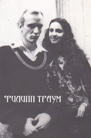 Philipp Traum