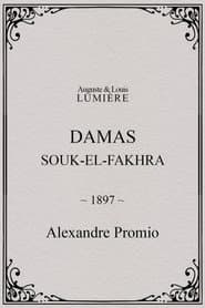 Damas, Souk-el-Fakhra