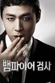 Vampire Prosecutor