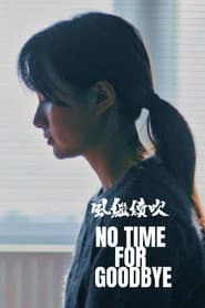 風繼續吹