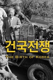 The Birth of Korea