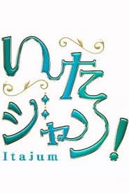 Itajum!