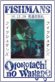 Fishmans: Otokotachi no Wakare 98.12.28 @ Akasaka Blitz