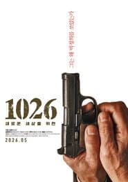 1026: For a New World