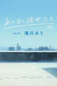 The Diary of Our Days