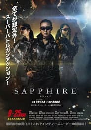 Sapphire