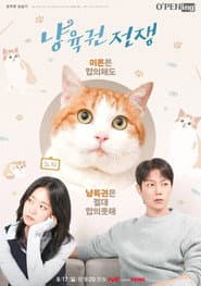 O'PENing: The Catstody War
