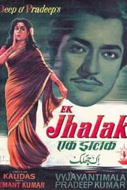 Ek Jhalak