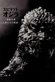 The Spirit of Godzilla