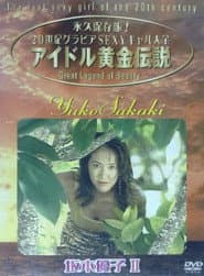 Yuko Sakaki - The Last Sexy Girl Of The 20th Century 2
