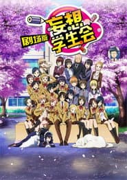 Seitokai Yakuindomo the Movie