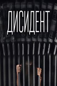 Dissident