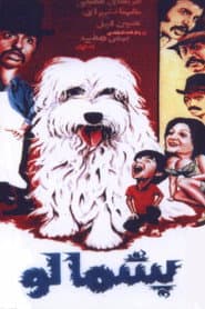 Furry