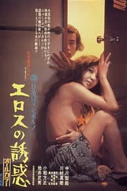 Temptation of Eros