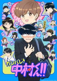 Go for It, Nakamura-kun!!