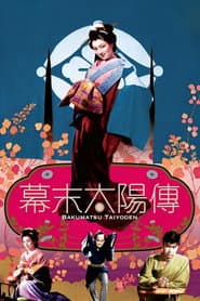 A Sun-Tribe Myth from the Bakumatsu Era