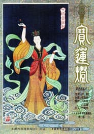 Magic Lotus Lantern