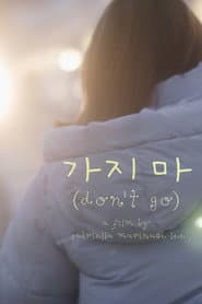 가지 마 (don't go)
