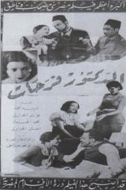 Doctor Farahat