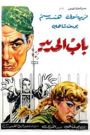 Cairo Station