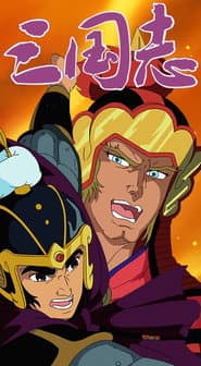 Romance of the Three Kingdoms