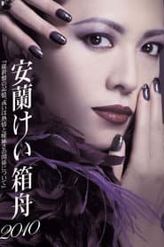 Aran Kei's Ark 2010