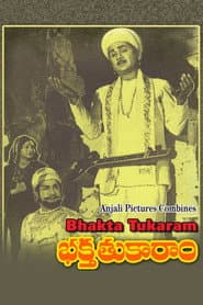Bhakta Tukaram
