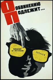 Subject to Prosecution...