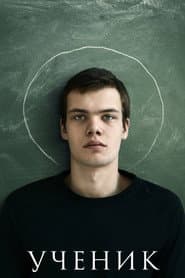 The Student