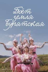 Buryat Land Sings