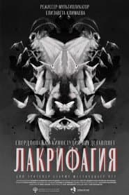 Lachryphagy