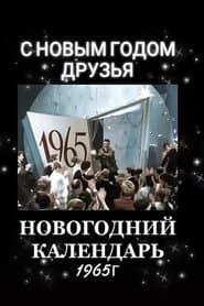 New Year's Calendar