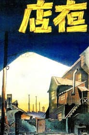 Night Inn