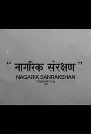 Nagarik Sanrakshan