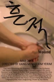 Wound