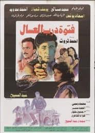 Fatuat darab aleisal