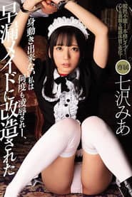 I Can Not Move, I Was Insulted Many Times, Mi Nachizawa Remodeled As A Premature Ejaculation Maid