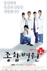 General Hospital 2