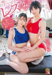 Nagisa Shiraishi: Rezu Kaikin