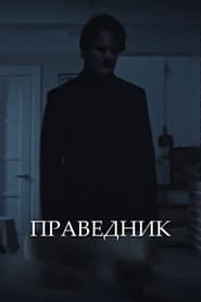The Righteous One
