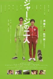 The Two in Tracksuits