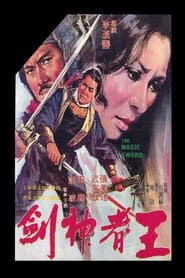The Magic Sword