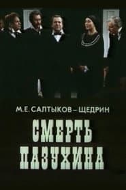 The Death of Pazukhin