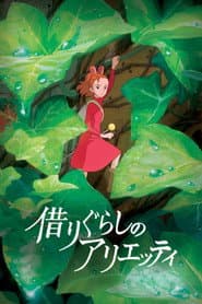 The Secret World of Arrietty