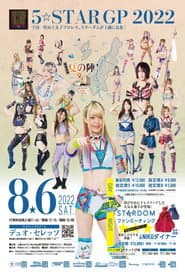 Stardom 5★STAR Grand Prix 2022 in Niigata