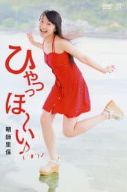 Sayashi Riho ~HyaaHo~i♪( ´θ`)ノ~