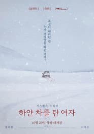 The Woman in the White Car
