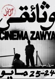WATHAEQY