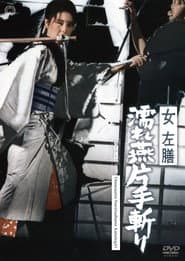 Lefty Fencer