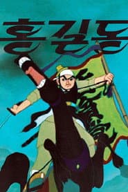The Story of Hong Gil-dong